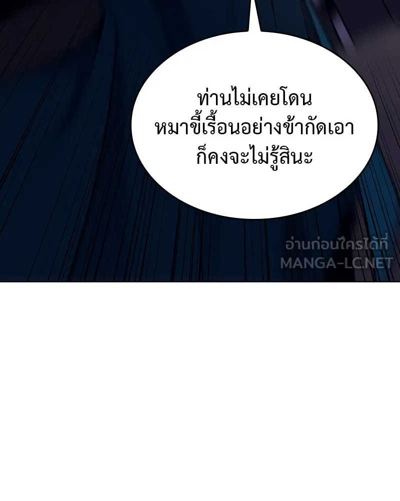I Reincarnated As The Crazed Heir เกิดอีกทีเป็นว่าที่ประมุขลัทธิมาร ตอนที่ 110 page 17
