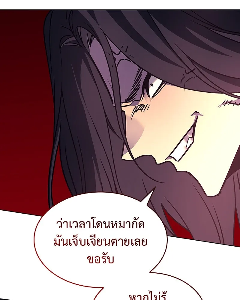I Reincarnated As The Crazed Heir เกิดอีกทีเป็นว่าที่ประมุขลัทธิมาร ตอนที่ 110 page 18