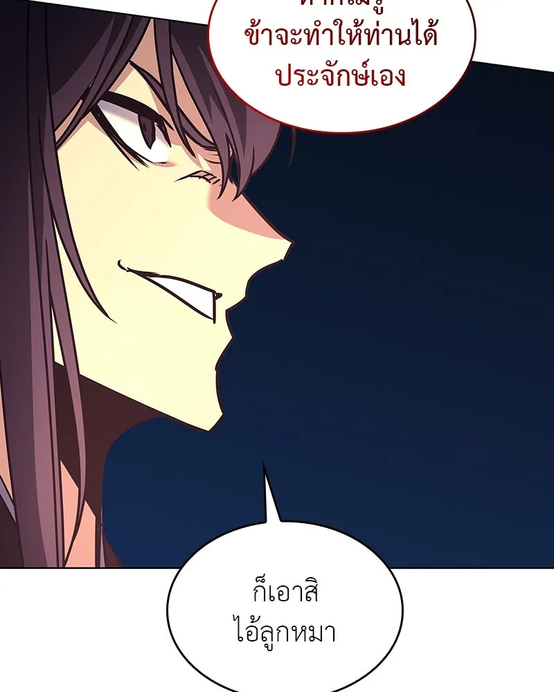 I Reincarnated As The Crazed Heir เกิดอีกทีเป็นว่าที่ประมุขลัทธิมาร ตอนที่ 110 page 19