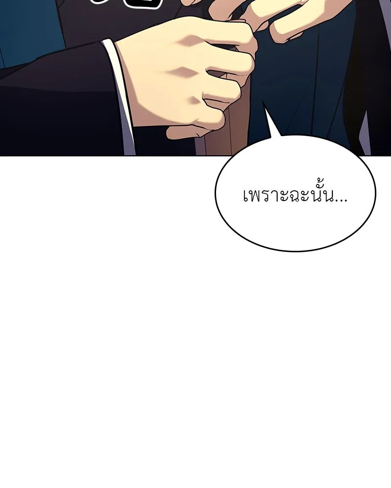 I Reincarnated As The Crazed Heir เกิดอีกทีเป็นว่าที่ประมุขลัทธิมาร ตอนที่ 110 page 21