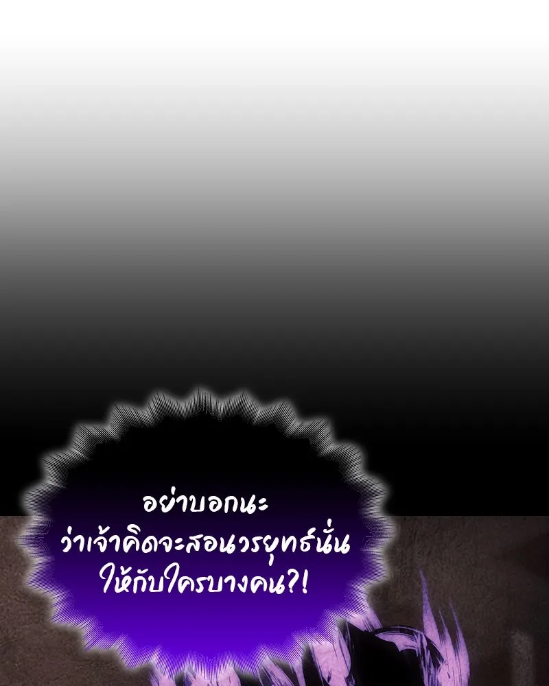 I Reincarnated As The Crazed Heir เกิดอีกทีเป็นว่าที่ประมุขลัทธิมาร ตอนที่ 110 page 22