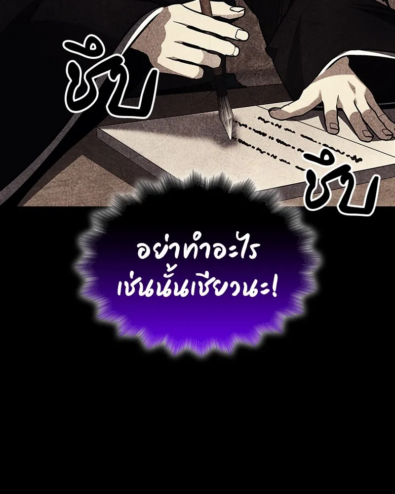 I Reincarnated As The Crazed Heir เกิดอีกทีเป็นว่าที่ประมุขลัทธิมาร ตอนที่ 110 page 24