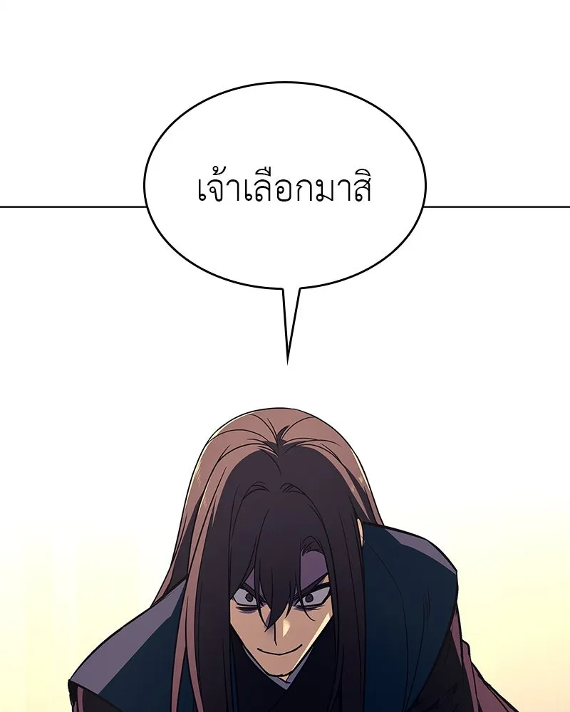 I Reincarnated As The Crazed Heir เกิดอีกทีเป็นว่าที่ประมุขลัทธิมาร ตอนที่ 110 page 28
