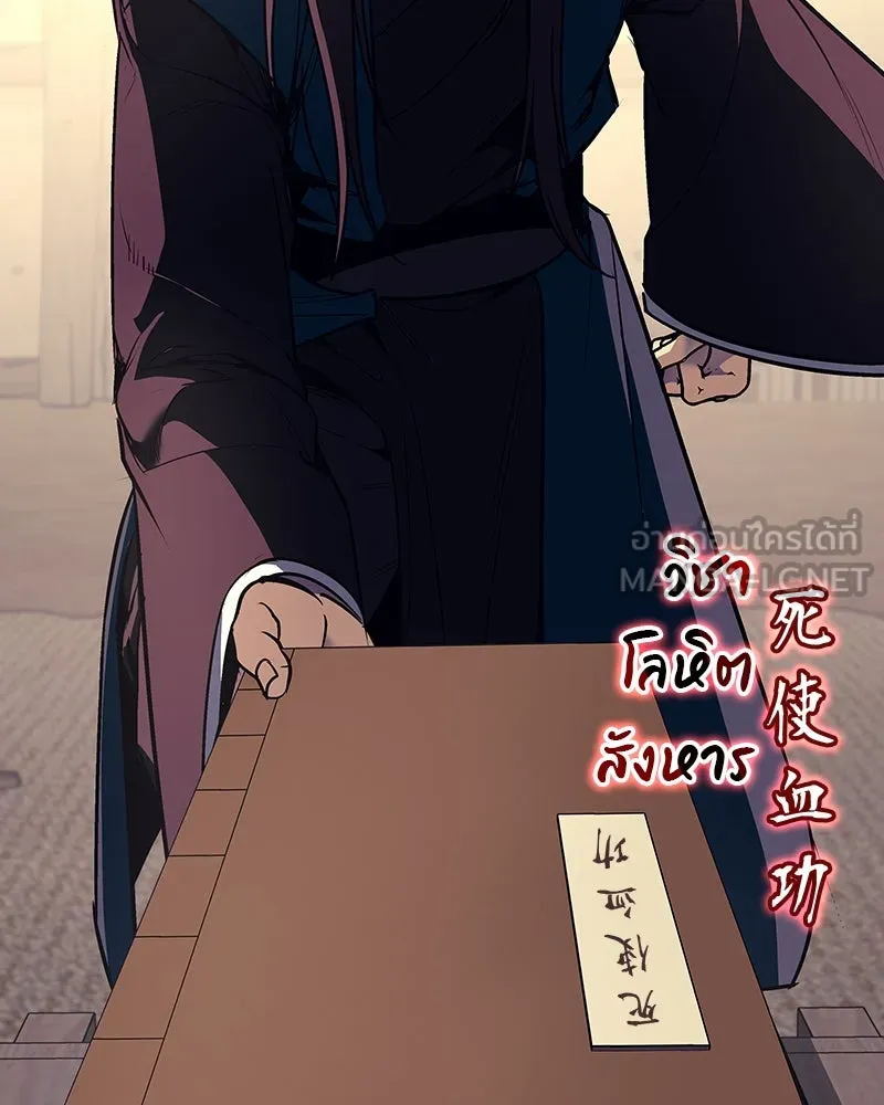I Reincarnated As The Crazed Heir เกิดอีกทีเป็นว่าที่ประมุขลัทธิมาร ตอนที่ 110 page 29