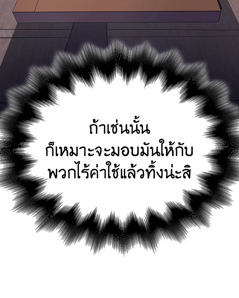 I Reincarnated As The Crazed Heir เกิดอีกทีเป็นว่าที่ประมุขลัทธิมาร ตอนที่ 110 page 30