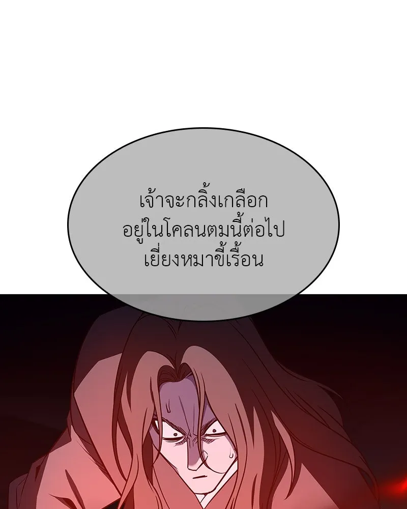 I Reincarnated As The Crazed Heir เกิดอีกทีเป็นว่าที่ประมุขลัทธิมาร ตอนที่ 110 page 31