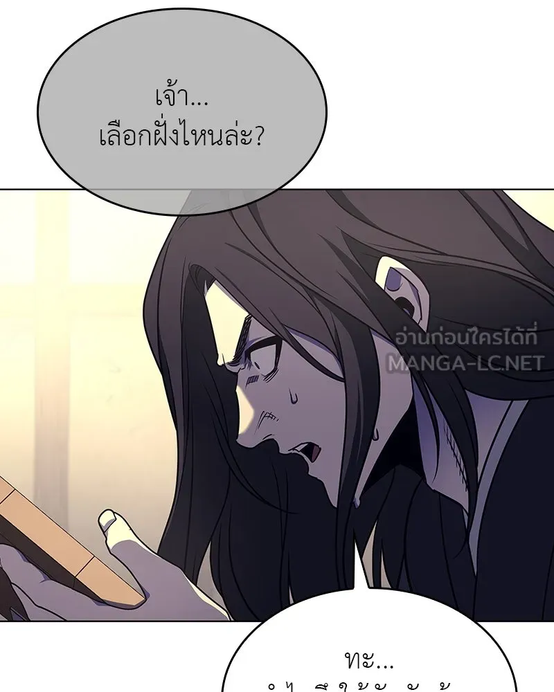 I Reincarnated As The Crazed Heir เกิดอีกทีเป็นว่าที่ประมุขลัทธิมาร ตอนที่ 110 page 35