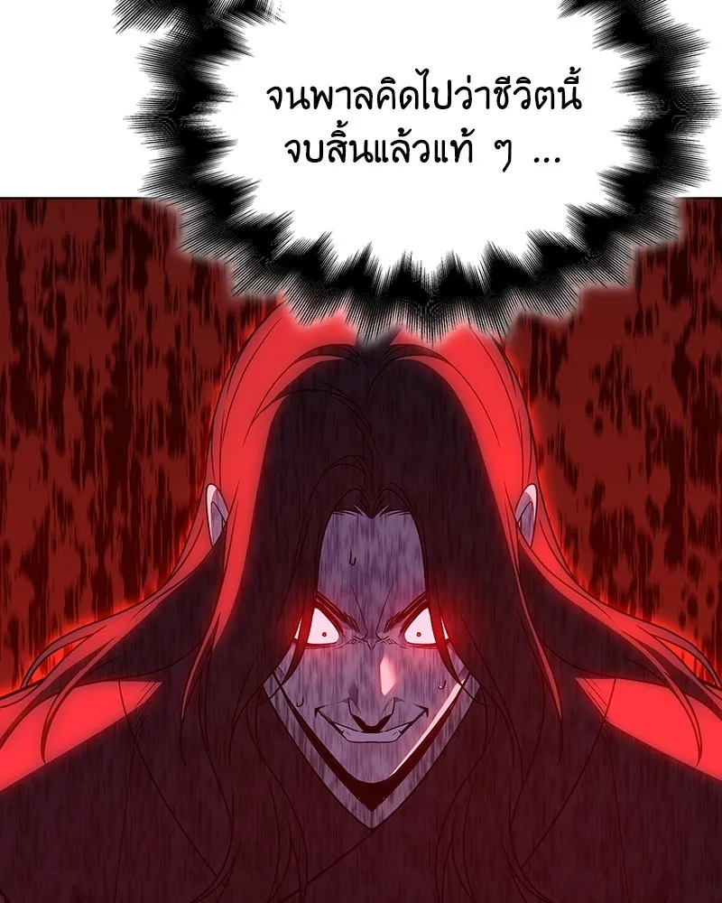 I Reincarnated As The Crazed Heir เกิดอีกทีเป็นว่าที่ประมุขลัทธิมาร ตอนที่ 110 page 37