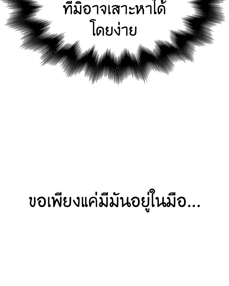 I Reincarnated As The Crazed Heir เกิดอีกทีเป็นว่าที่ประมุขลัทธิมาร ตอนที่ 110 page 39