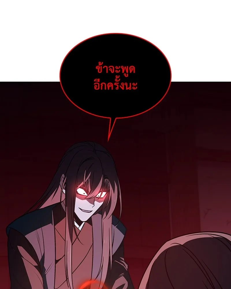 I Reincarnated As The Crazed Heir เกิดอีกทีเป็นว่าที่ประมุขลัทธิมาร ตอนที่ 110 page 40
