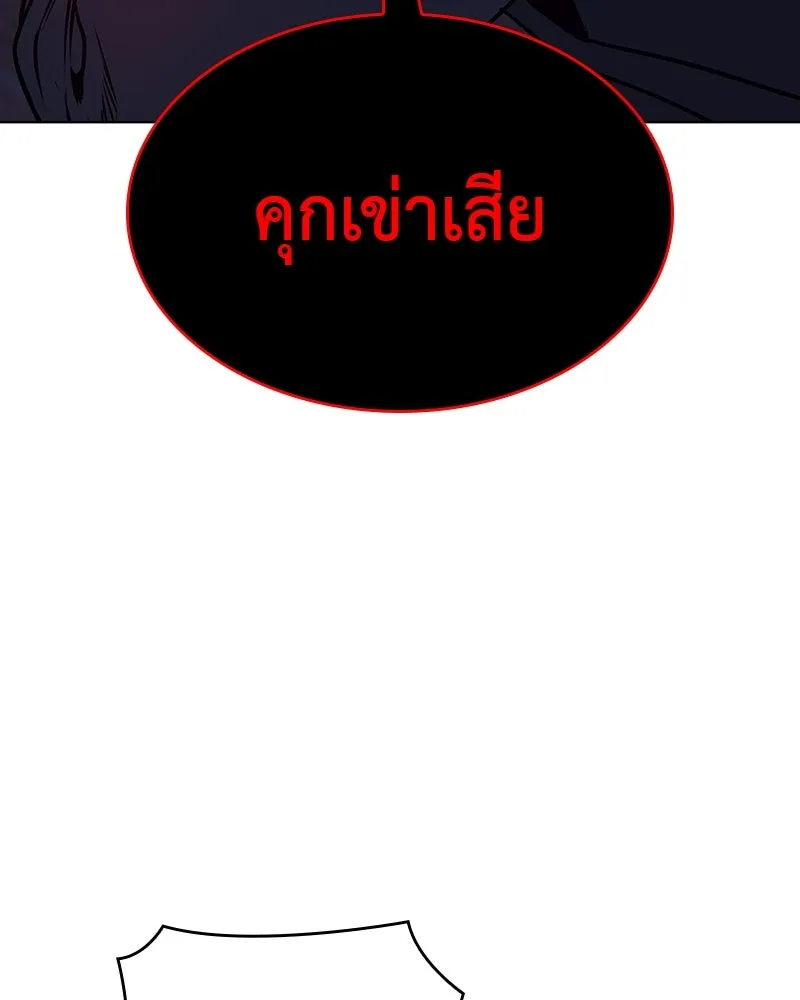 I Reincarnated As The Crazed Heir เกิดอีกทีเป็นว่าที่ประมุขลัทธิมาร ตอนที่ 110 page 42