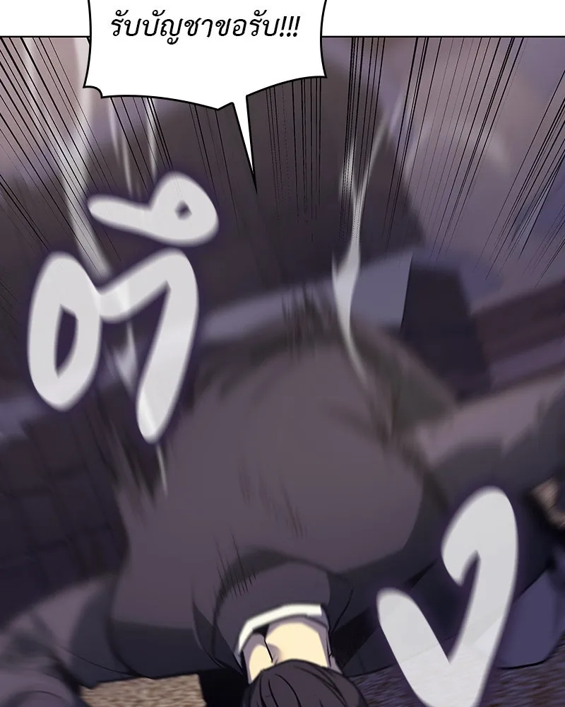 I Reincarnated As The Crazed Heir เกิดอีกทีเป็นว่าที่ประมุขลัทธิมาร ตอนที่ 110 page 43