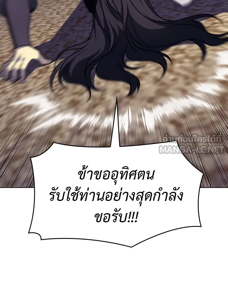 I Reincarnated As The Crazed Heir เกิดอีกทีเป็นว่าที่ประมุขลัทธิมาร ตอนที่ 110 page 44
