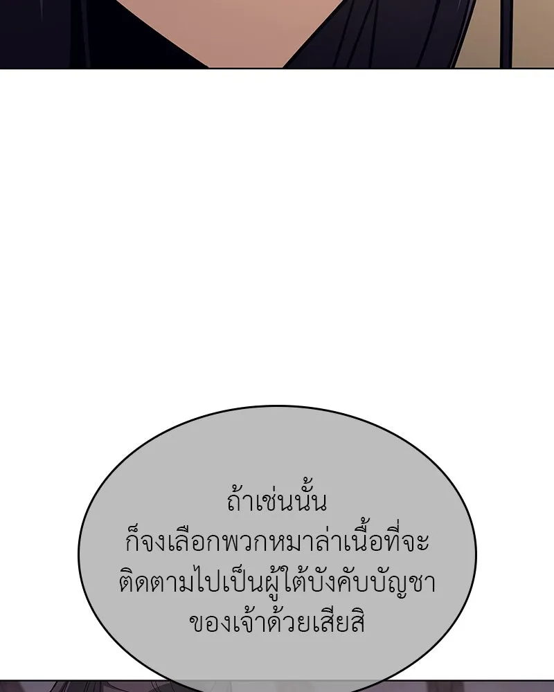 I Reincarnated As The Crazed Heir เกิดอีกทีเป็นว่าที่ประมุขลัทธิมาร ตอนที่ 110 page 46