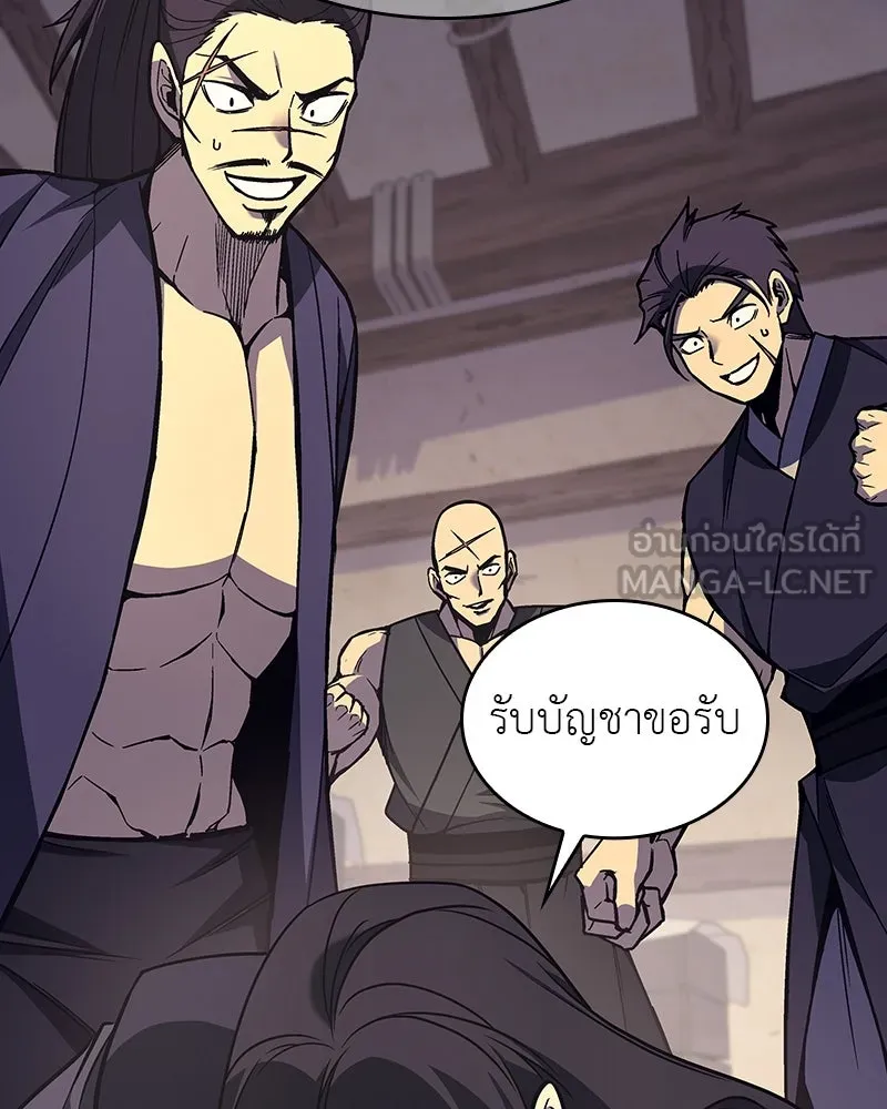 I Reincarnated As The Crazed Heir เกิดอีกทีเป็นว่าที่ประมุขลัทธิมาร ตอนที่ 110 page 47