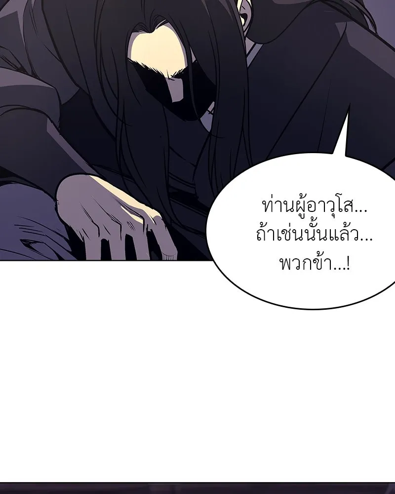I Reincarnated As The Crazed Heir เกิดอีกทีเป็นว่าที่ประมุขลัทธิมาร ตอนที่ 110 page 48
