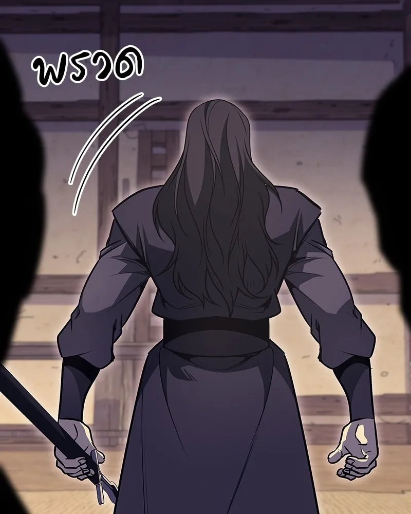 I Reincarnated As The Crazed Heir เกิดอีกทีเป็นว่าที่ประมุขลัทธิมาร ตอนที่ 110 page 49