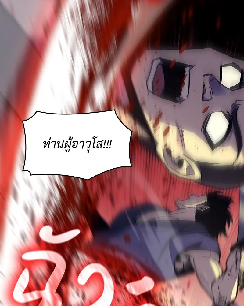 I Reincarnated As The Crazed Heir เกิดอีกทีเป็นว่าที่ประมุขลัทธิมาร ตอนที่ 110 page 55