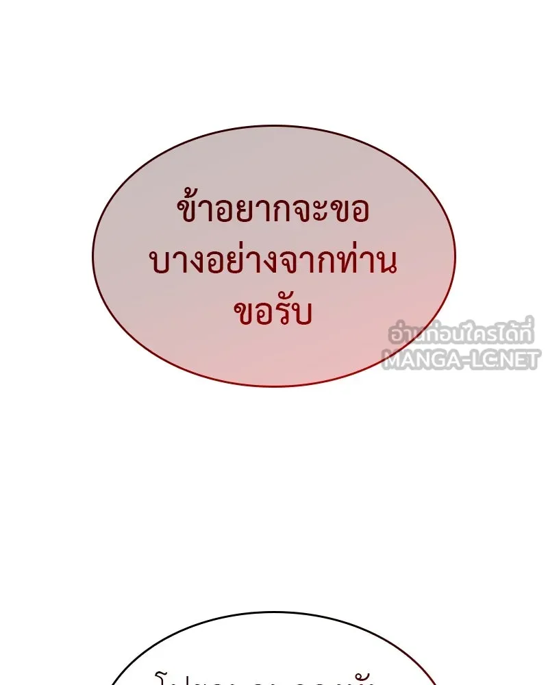 I Reincarnated As The Crazed Heir เกิดอีกทีเป็นว่าที่ประมุขลัทธิมาร ตอนที่ 110 page 62