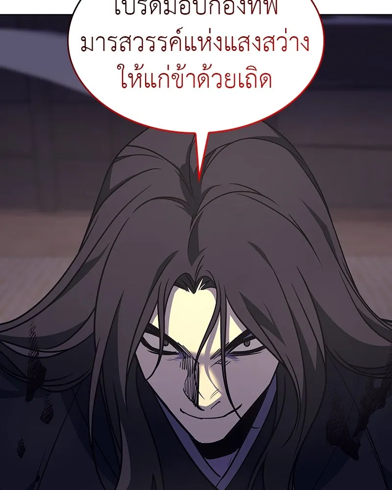 I Reincarnated As The Crazed Heir เกิดอีกทีเป็นว่าที่ประมุขลัทธิมาร ตอนที่ 110 page 63