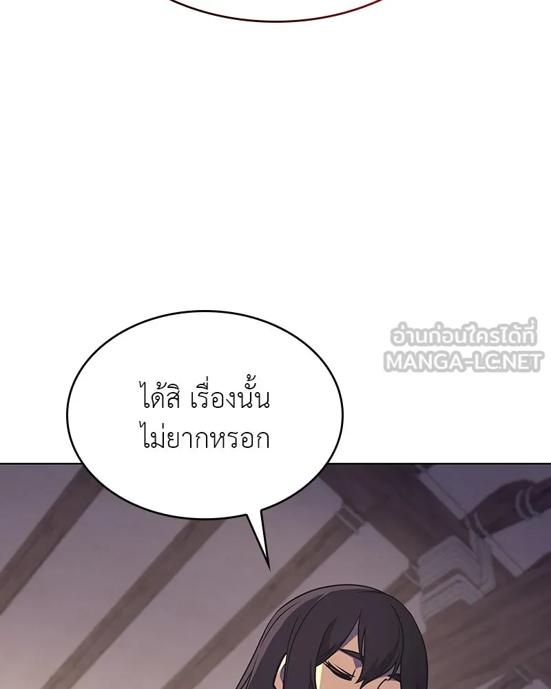 I Reincarnated As The Crazed Heir เกิดอีกทีเป็นว่าที่ประมุขลัทธิมาร ตอนที่ 110 page 65