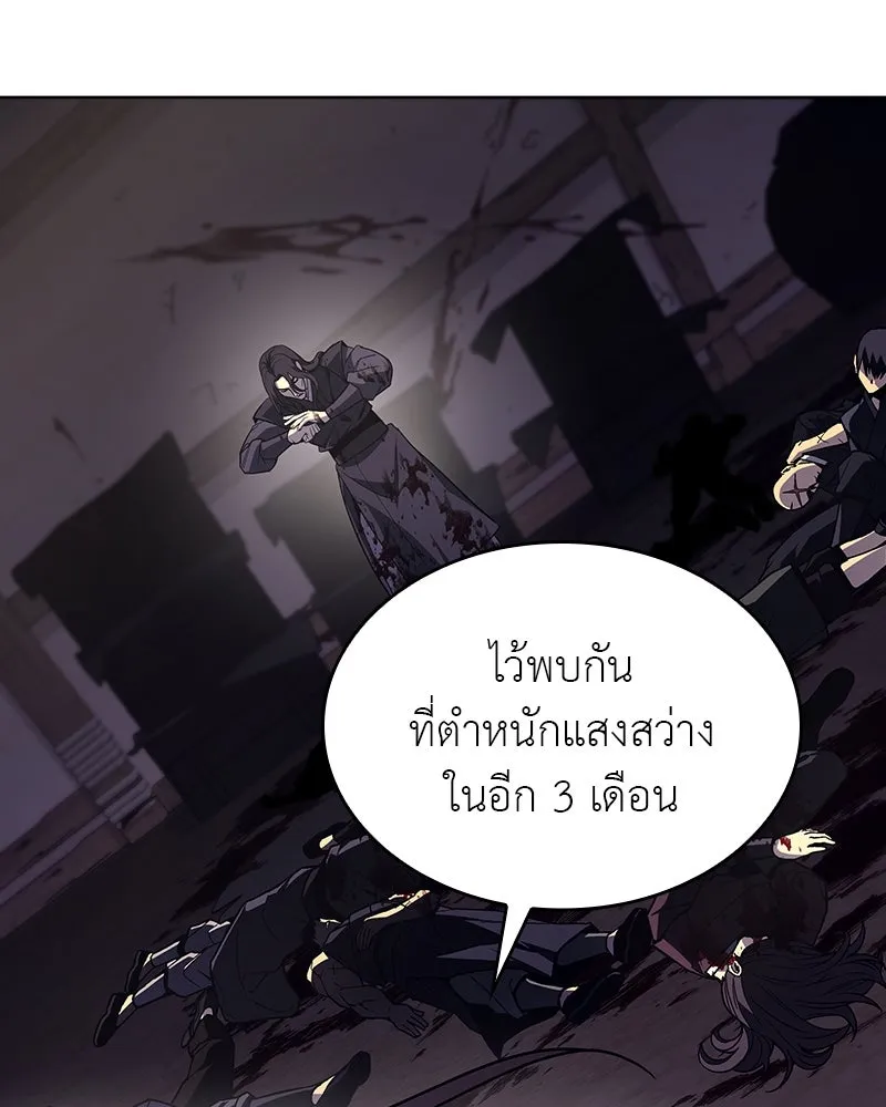 I Reincarnated As The Crazed Heir เกิดอีกทีเป็นว่าที่ประมุขลัทธิมาร ตอนที่ 110 page 67