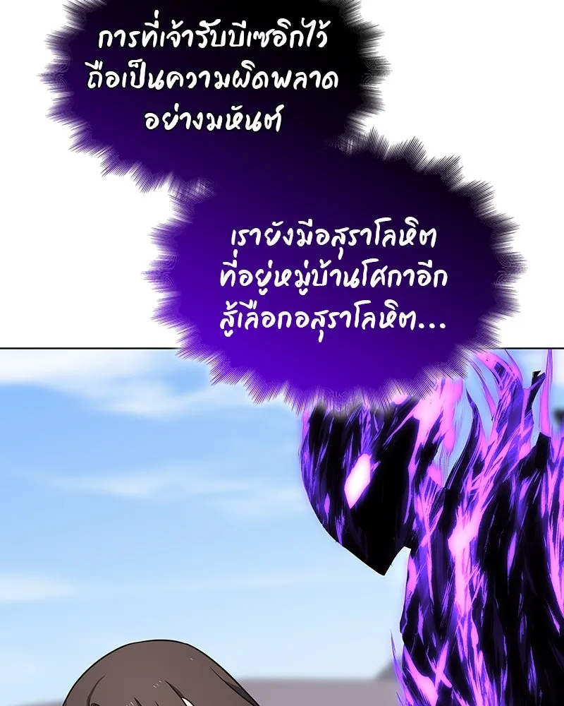 I Reincarnated As The Crazed Heir เกิดอีกทีเป็นว่าที่ประมุขลัทธิมาร ตอนที่ 110 page 70