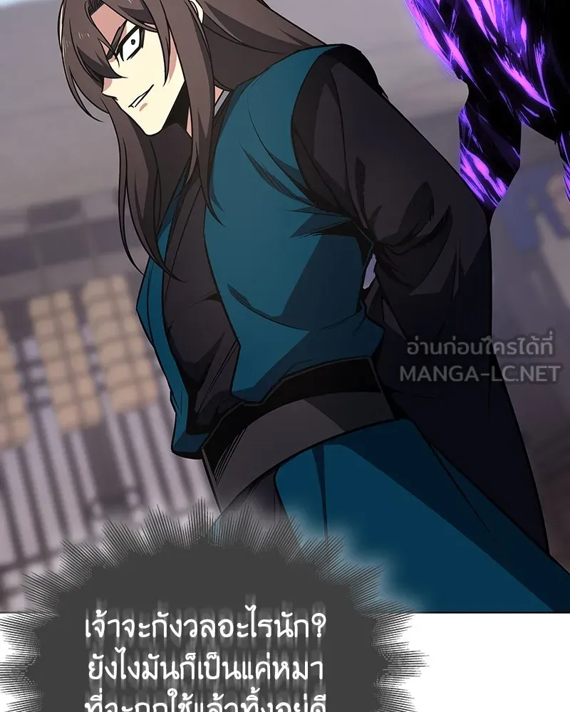 I Reincarnated As The Crazed Heir เกิดอีกทีเป็นว่าที่ประมุขลัทธิมาร ตอนที่ 110 page 71