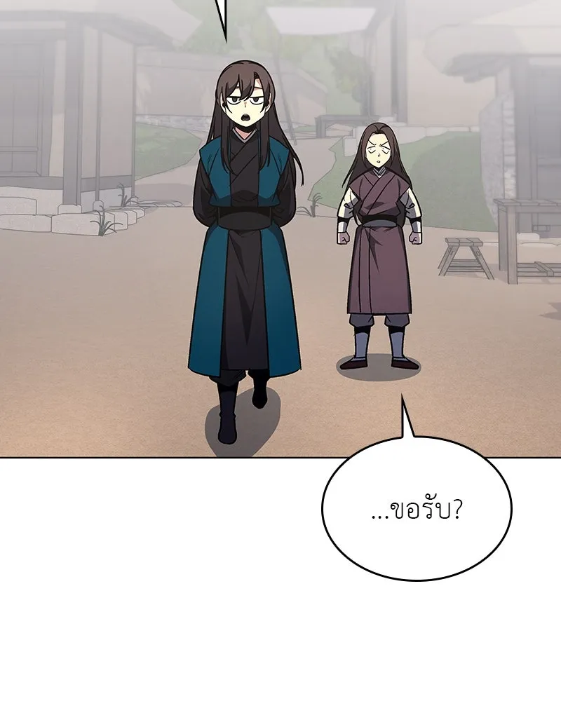 I Reincarnated As The Crazed Heir เกิดอีกทีเป็นว่าที่ประมุขลัทธิมาร ตอนที่ 110 page 78