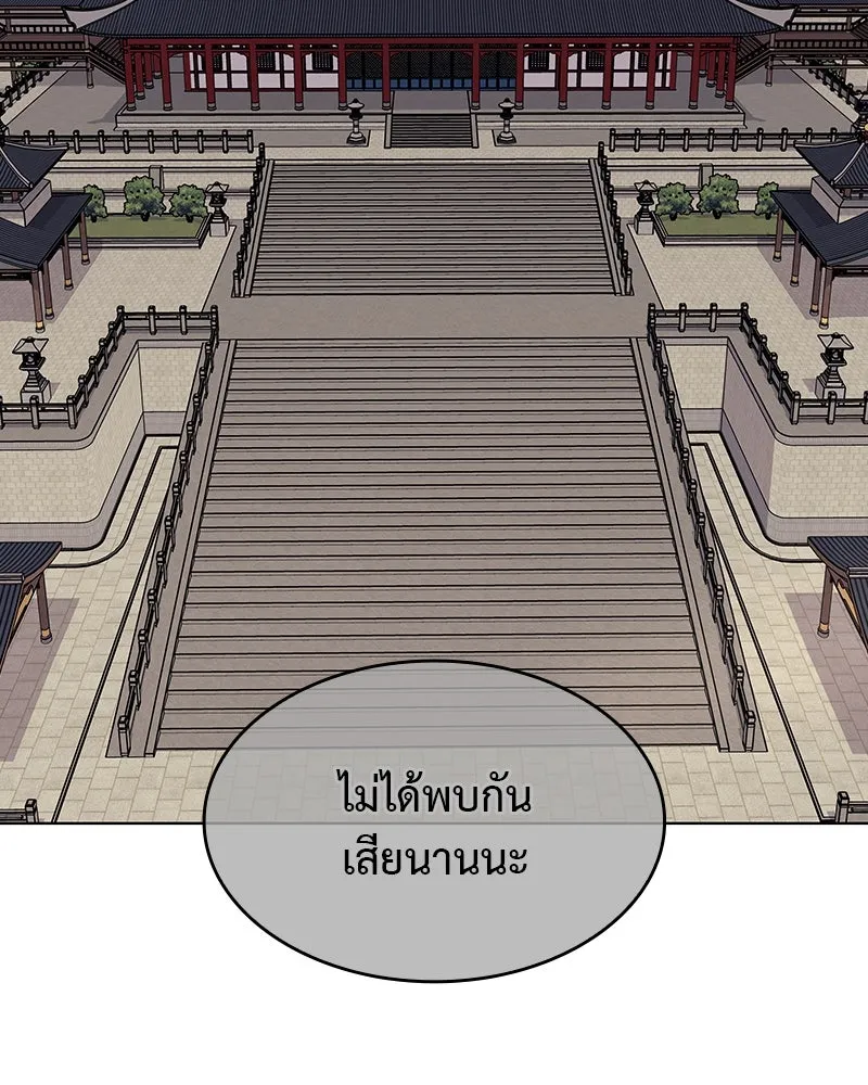 I Reincarnated As The Crazed Heir เกิดอีกทีเป็นว่าที่ประมุขลัทธิมาร ตอนที่ 110 page 82
