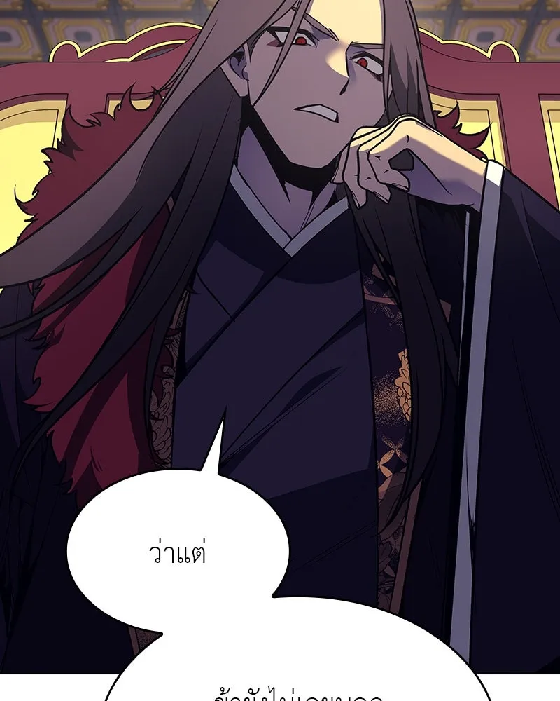 I Reincarnated As The Crazed Heir เกิดอีกทีเป็นว่าที่ประมุขลัทธิมาร ตอนที่ 110 page 84