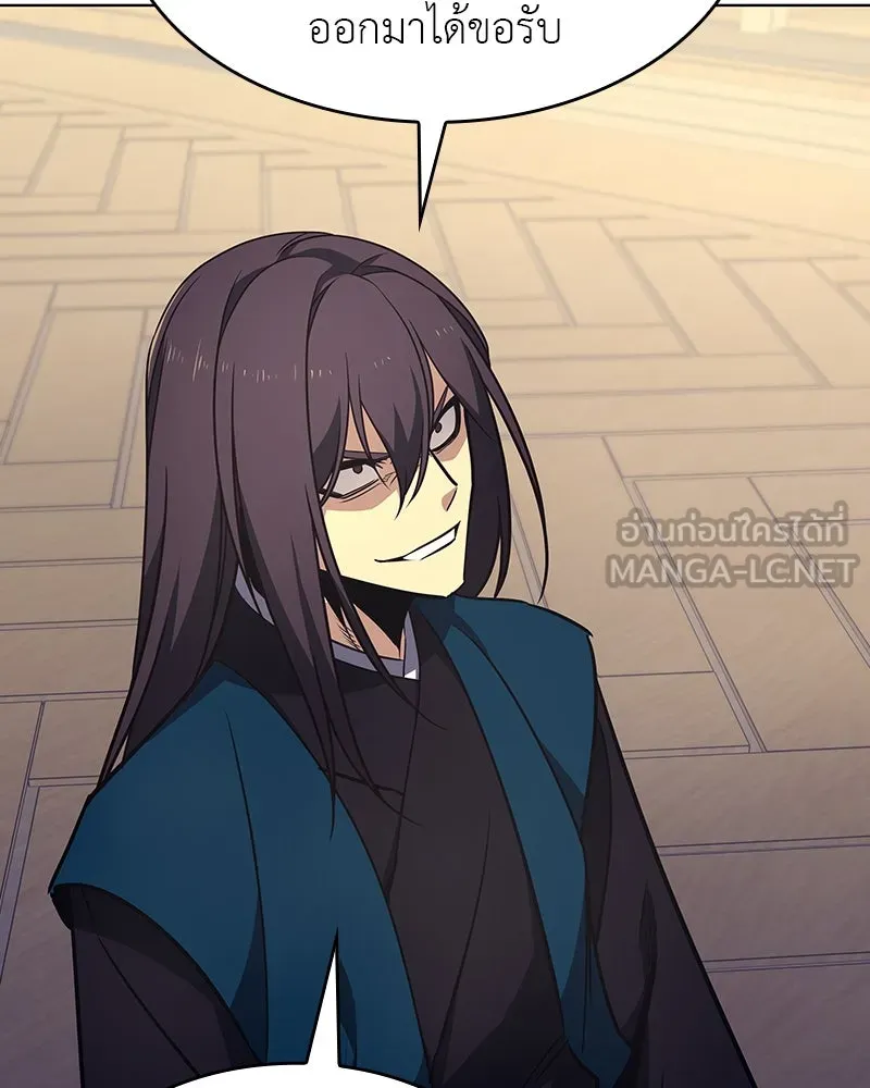 I Reincarnated As The Crazed Heir เกิดอีกทีเป็นว่าที่ประมุขลัทธิมาร ตอนที่ 110 page 86