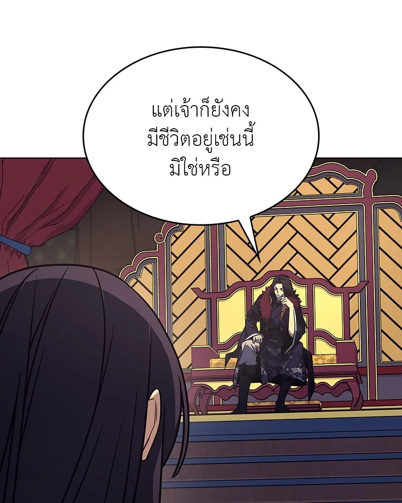I Reincarnated As The Crazed Heir เกิดอีกทีเป็นว่าที่ประมุขลัทธิมาร ตอนที่ 110 page 88