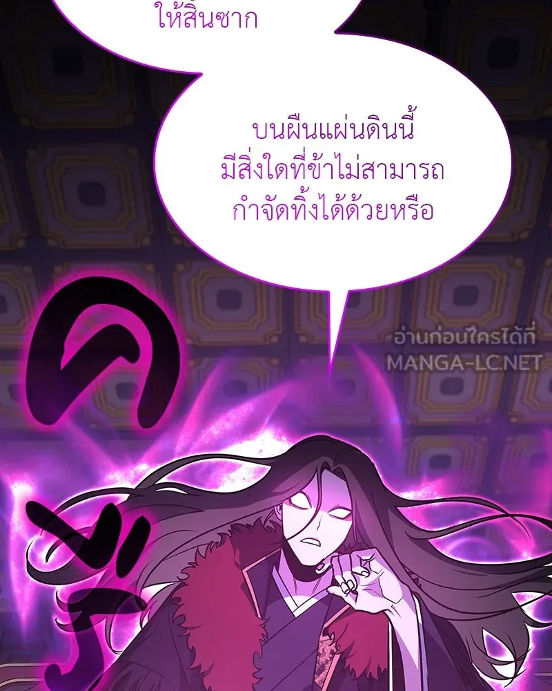 I Reincarnated As The Crazed Heir เกิดอีกทีเป็นว่าที่ประมุขลัทธิมาร ตอนที่ 110 page 95