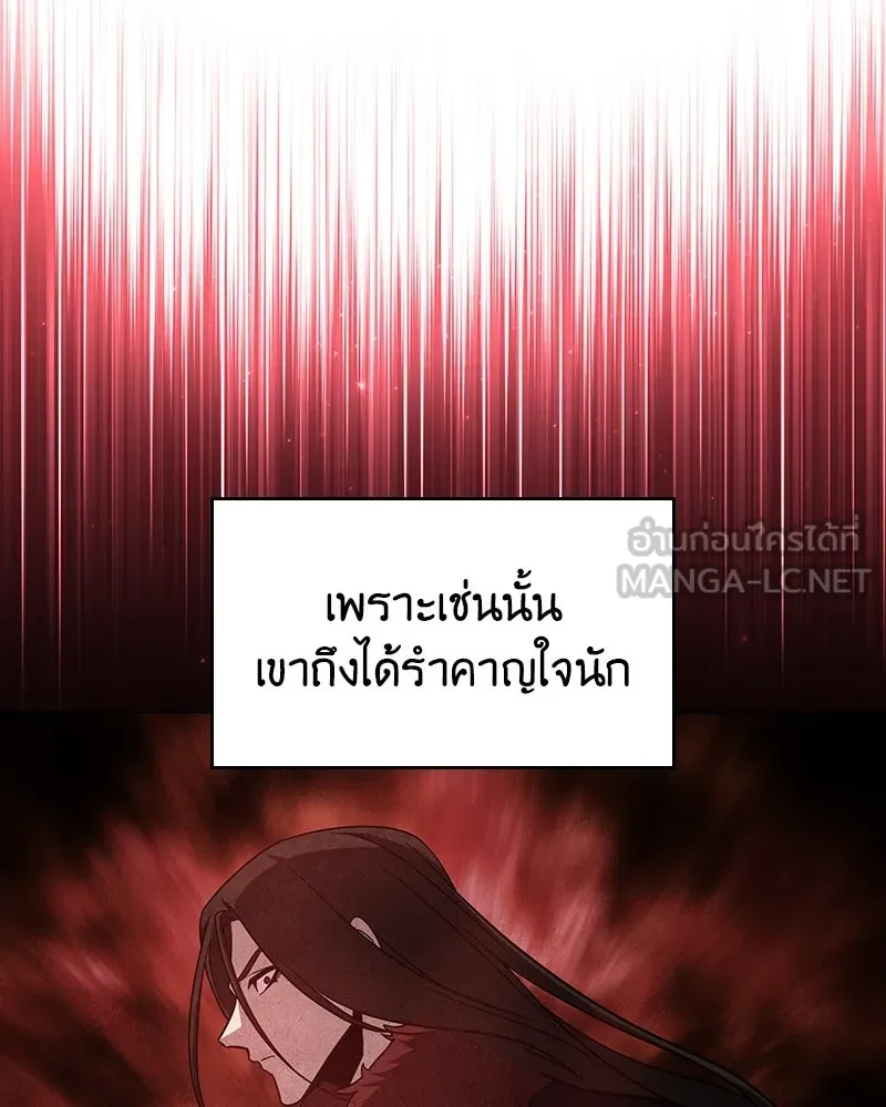 I Reincarnated As The Crazed Heir เกิดอีกทีเป็นว่าที่ประมุขลัทธิมาร ตอนที่ 110 page 98
