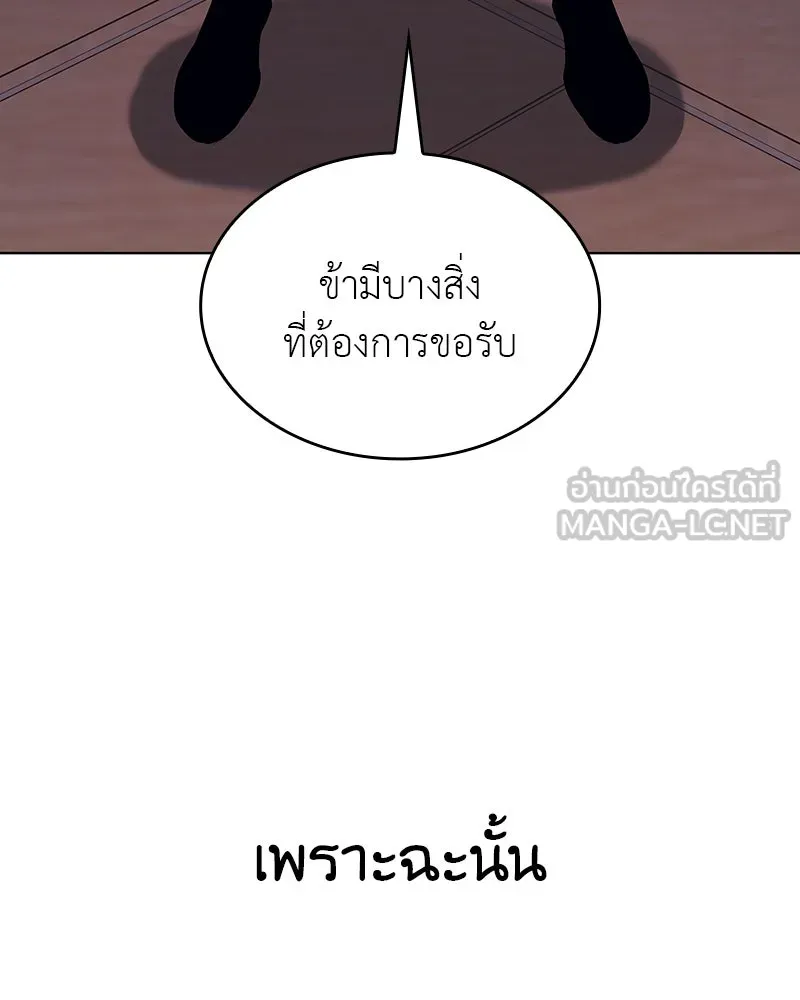 I Reincarnated As The Crazed Heir เกิดอีกทีเป็นว่าที่ประมุขลัทธิมาร ตอนที่ 110 page 104