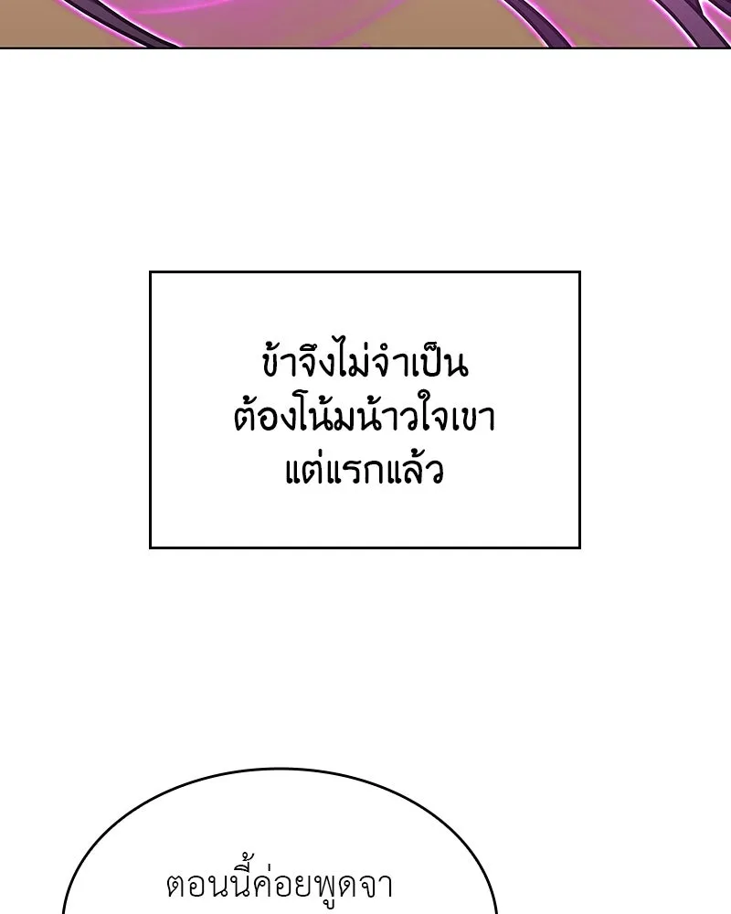 I Reincarnated As The Crazed Heir เกิดอีกทีเป็นว่าที่ประมุขลัทธิมาร ตอนที่ 110 page 106