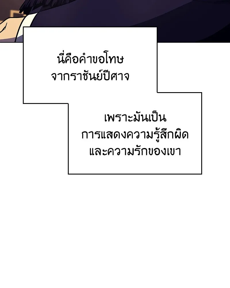 I Reincarnated As The Crazed Heir เกิดอีกทีเป็นว่าที่ประมุขลัทธิมาร ตอนที่ 110 page 109