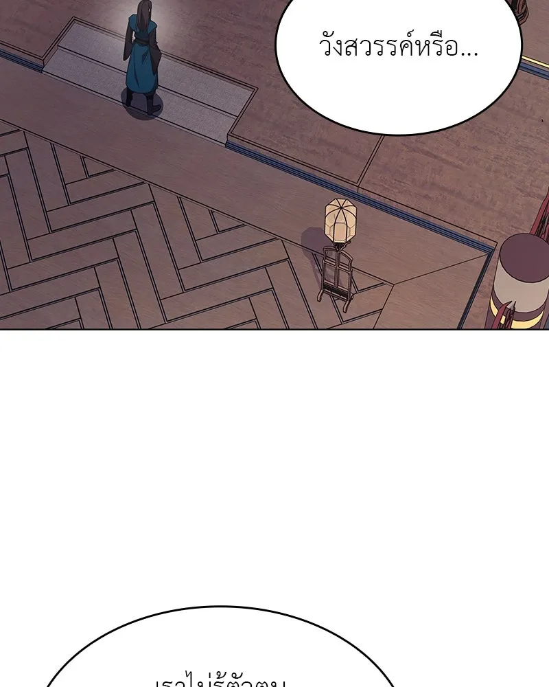 I Reincarnated As The Crazed Heir เกิดอีกทีเป็นว่าที่ประมุขลัทธิมาร ตอนที่ 110 page 111