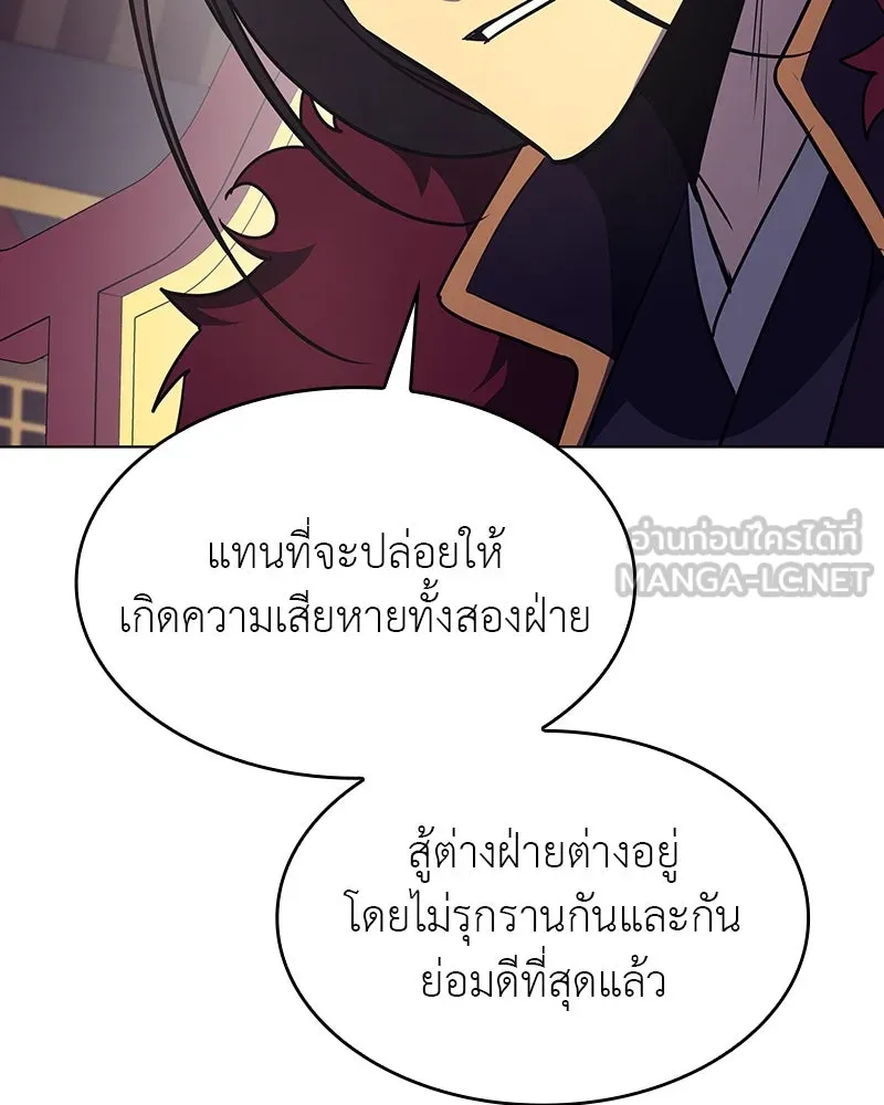 I Reincarnated As The Crazed Heir เกิดอีกทีเป็นว่าที่ประมุขลัทธิมาร ตอนที่ 110 page 113