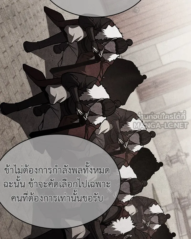 I Reincarnated As The Crazed Heir เกิดอีกทีเป็นว่าที่ประมุขลัทธิมาร ตอนที่ 110 page 119