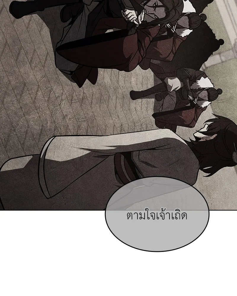 I Reincarnated As The Crazed Heir เกิดอีกทีเป็นว่าที่ประมุขลัทธิมาร ตอนที่ 110 page 120