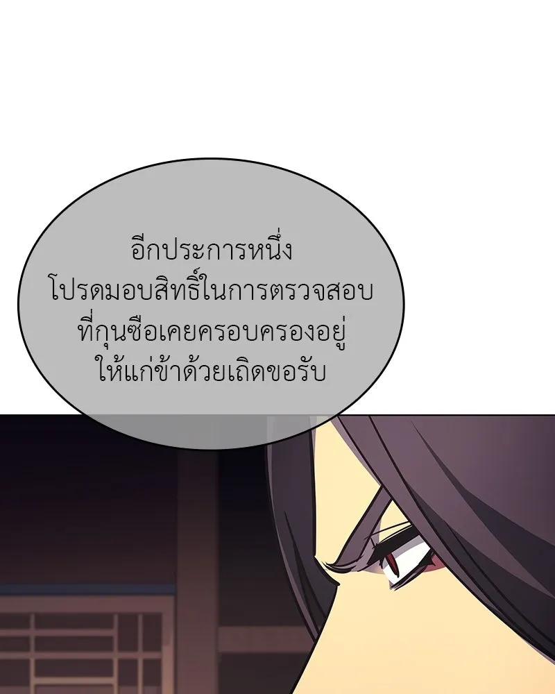I Reincarnated As The Crazed Heir เกิดอีกทีเป็นว่าที่ประมุขลัทธิมาร ตอนที่ 110 page 121