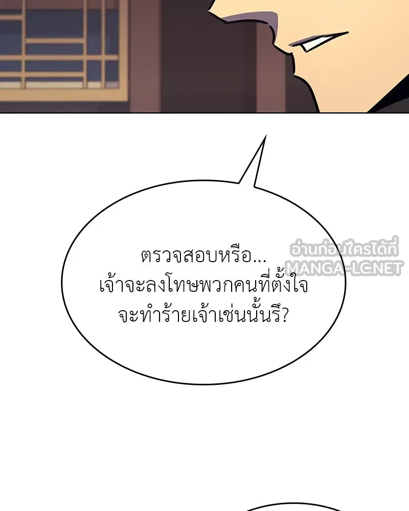 I Reincarnated As The Crazed Heir เกิดอีกทีเป็นว่าที่ประมุขลัทธิมาร ตอนที่ 110 page 122