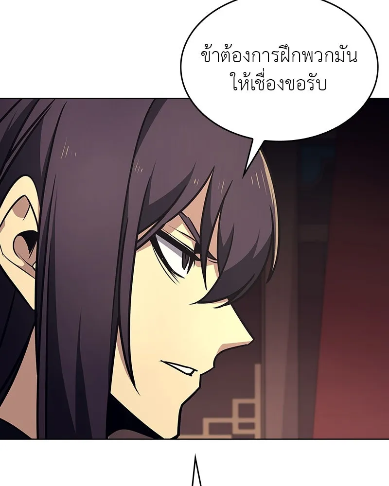 I Reincarnated As The Crazed Heir เกิดอีกทีเป็นว่าที่ประมุขลัทธิมาร ตอนที่ 110 page 123