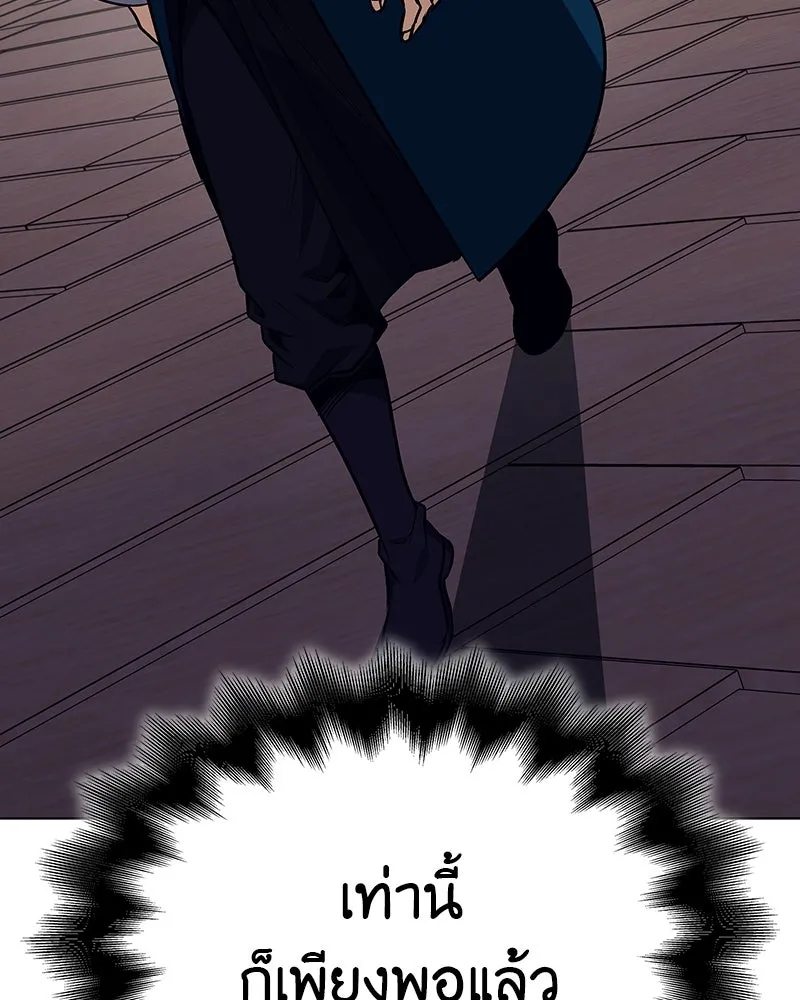 I Reincarnated As The Crazed Heir เกิดอีกทีเป็นว่าที่ประมุขลัทธิมาร ตอนที่ 110 page 126