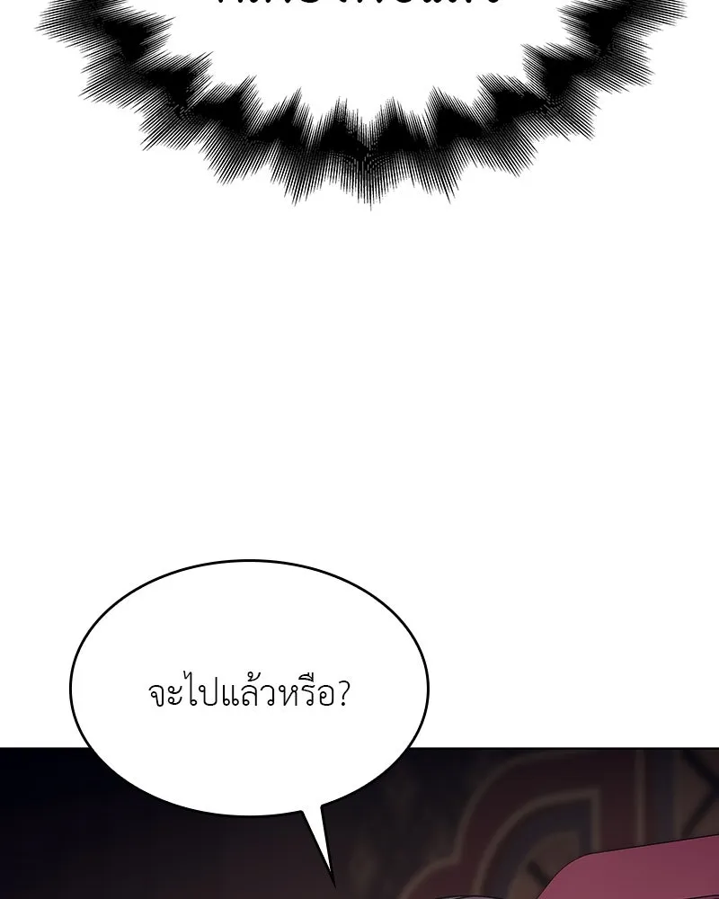 I Reincarnated As The Crazed Heir เกิดอีกทีเป็นว่าที่ประมุขลัทธิมาร ตอนที่ 110 page 127