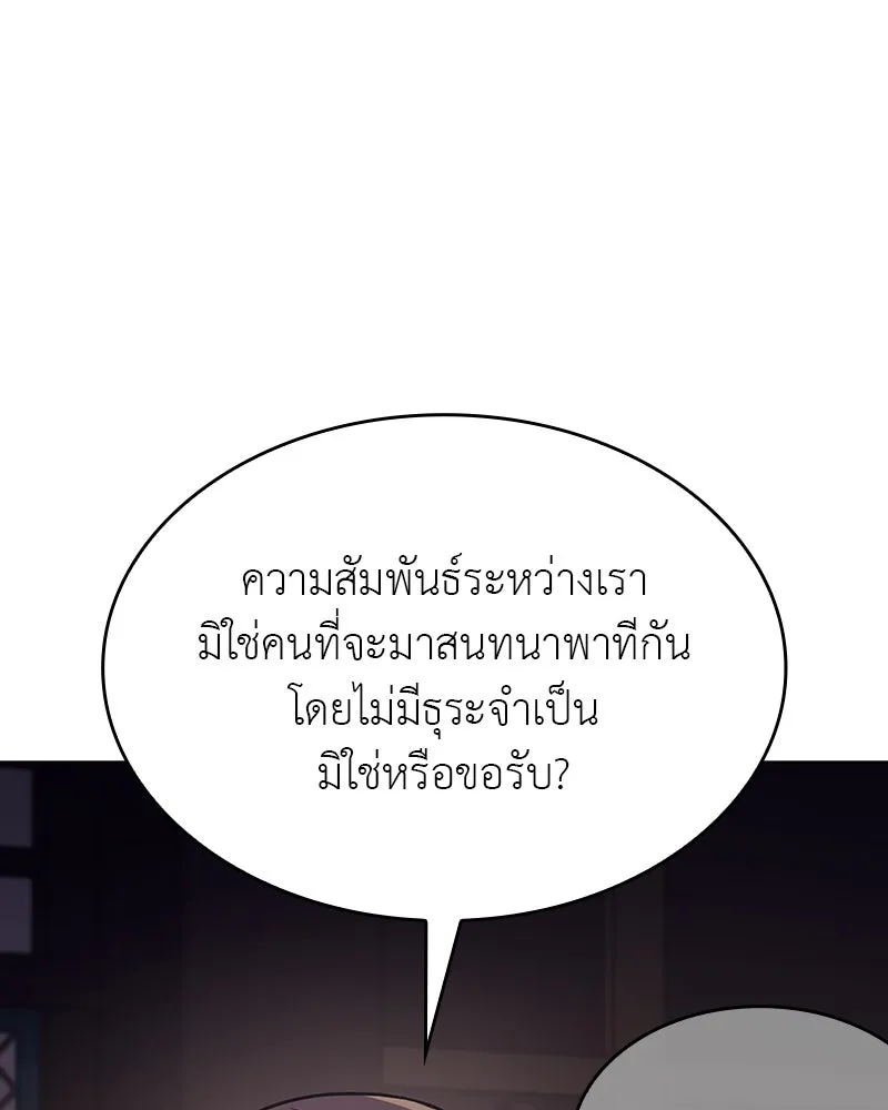 I Reincarnated As The Crazed Heir เกิดอีกทีเป็นว่าที่ประมุขลัทธิมาร ตอนที่ 110 page 129