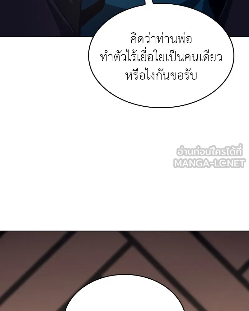 I Reincarnated As The Crazed Heir เกิดอีกทีเป็นว่าที่ประมุขลัทธิมาร ตอนที่ 110 page 131