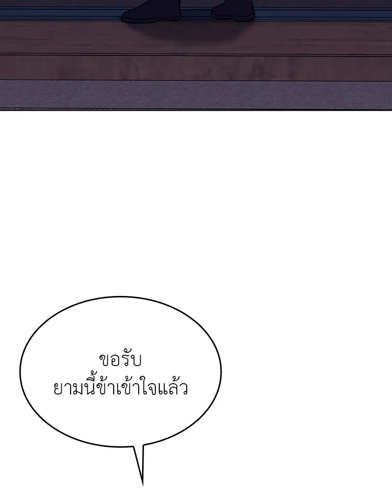 I Reincarnated As The Crazed Heir เกิดอีกทีเป็นว่าที่ประมุขลัทธิมาร ตอนที่ 110 page 136
